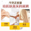 韩国所望牛奶身体乳500ml 商品缩略图5