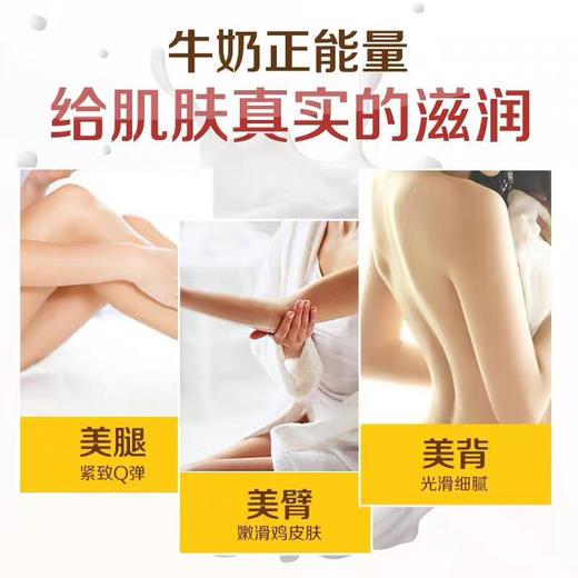 韩国所望牛奶身体乳500ml 商品图5