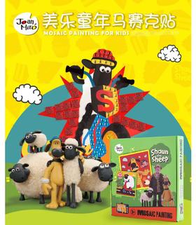 天空之城-尚童-美乐童年手工马赛克贴纸动物家园