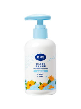 【戴可思推荐】戴可思婴儿金盏花沐浴露洗发水二合一 宝宝洗发沐浴乳
