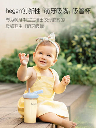 Hegen海格恩 新加坡进口 婴儿学饮防呛密封PPSU水杯礼盒 商品图4