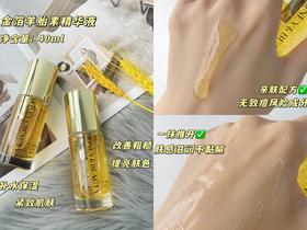 真材实料✨家里没有矿也用得起的“贵妇”精华