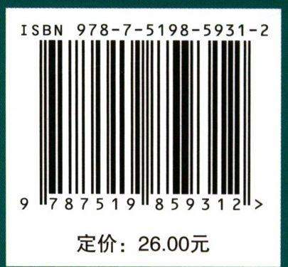 电动汽车充换电服务定价策略研究 商品图2