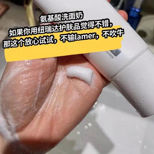 卖了一千多只，对标lamer和cpb,两只98 纽瑞达洗面奶/正品，纽瑞达氨基酸洗面奶澄澈控油，敏感肌放心买，不输lamer 商品图2