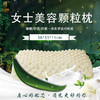  【全新升级】嘉莉娅女士美容颗粒乳胶枕 斯里兰卡原产地现采现加工 天ran乳胶含量92~95% 邓禄普工艺人体工学柔软弹性型设计 尺寸误差1cm左右  商品缩略图0