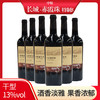 长城特制5 赤霞珠 干型红葡萄酒 整箱 750ml *6支（裸瓶） 商品缩略图0
