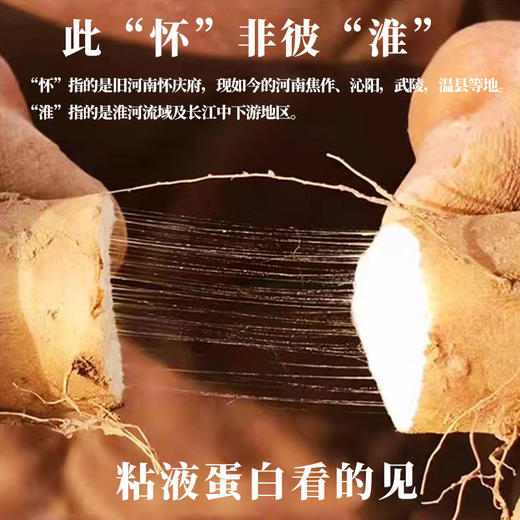 【厂商直发】温释有机铁棍怀山药垆土种植4斤礼盒装包邮 商品图2