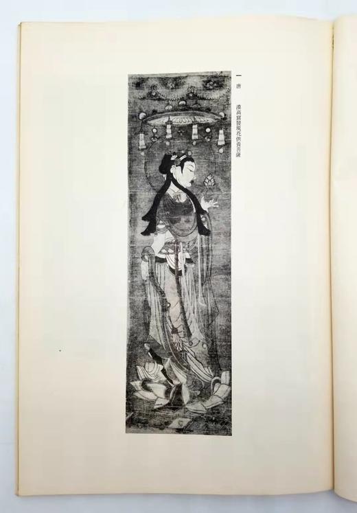 《大风堂名迹》，全4册，8开 商品图6