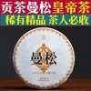【2016曼松贡茶】好茶！茶人必收！ 商品缩略图0