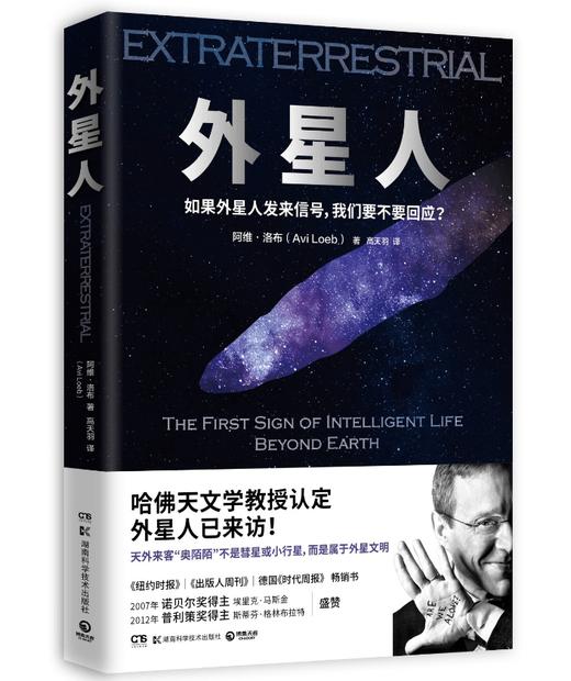 外星人  阿维洛布 商品图3