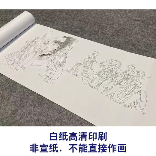 【长卷】工笔人物画白描底稿古画长卷顾闳中《韩熙载夜宴图》多种白描尺寸可选G004 商品图2