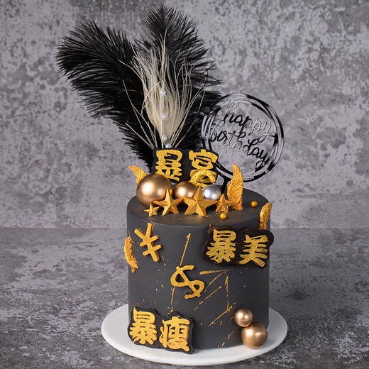 ins暴富网红款-何以解忧唯有暴富-6英寸【主题蛋糕】 商品图0