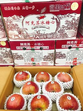 红皮阿克苏苹果一箱（拼团）