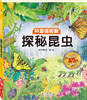 科普偷偷翻（全4册） 商品缩略图3