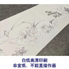 【长卷】工笔画白描底稿古画长卷钱与龄《秋风墨藻图》多种白描尺寸可选G034 商品缩略图2
