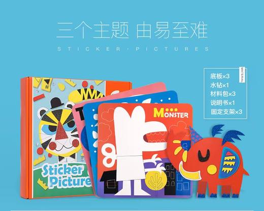 天空之城-尚童-美乐EVA贴纸套装 商品图7
