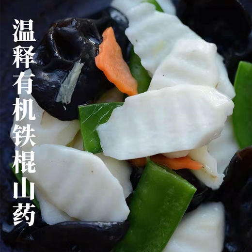 【厂商直发】温释有机铁棍怀山药垆土种植4斤礼盒装包邮 商品图4