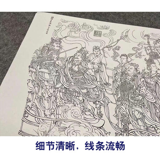 【长卷】工笔人物画白描底稿古画长卷吴道子《八十七神仙卷》多种白描尺寸可选G011 商品图3