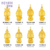 【积分抵值】MEMORA诗普琳珠宝守护系列黄金本命佛吊坠足金八大佛菩萨挂坠HP4225 商品缩略图1