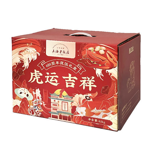 LD上海老饭店福篮年夜饭-虎运吉祥s+（八道菜） 商品图4