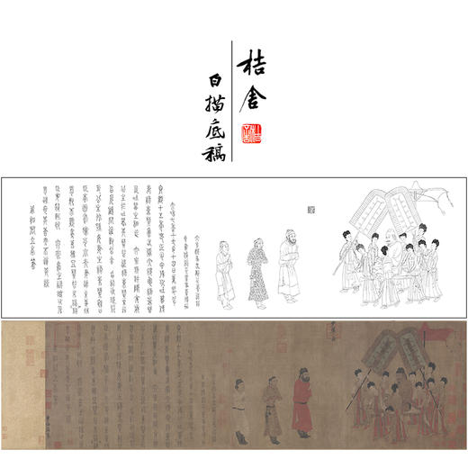【长卷】工笔人物画白描底稿古画长卷阎立本《步辇图》多种白描尺寸可选G015 商品图0
