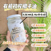 【细胞能量水】苹果醋 椰子油 蜂蜜 浓缩小黄姜精华 商品缩略图2