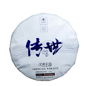 域邦 传家宝系列 传世生饼 357g/饼