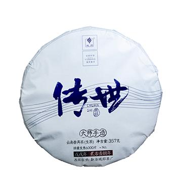 域邦 传家宝系列 传世生饼 357g/饼 商品图0