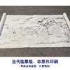 【长卷】工笔人物画白描底稿古画长卷佚名《二郎神搜山图》多种白描尺寸可选G010 商品缩略图1