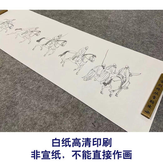【长卷】工笔人物画白描底稿古画长卷佚名《游骑图》多种白描尺寸可选G032 商品图2