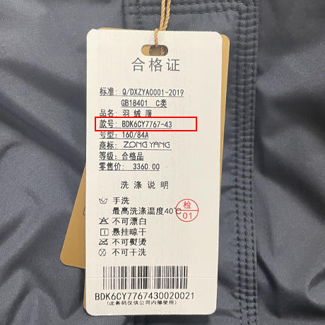 宗洋连帽式中长款羽绒服BDK6CY7767-43 商品图4