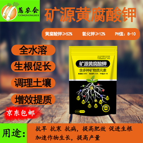 【肥料】矿源黄腐酸钾