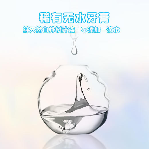 小巨蛋白松露儿童护齿牙膏160g*2瓶 [福利品] 商品图3