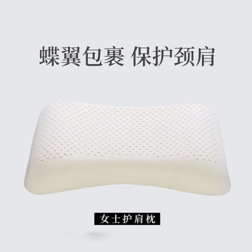 【阿宝自己的品牌 全新升级】嘉莉娅女士护肩乳胶枕 斯里兰卡原产地现采现加工 天ran乳胶含量92~95% 邓禄普工艺 人体工学柔软弹性型设计 尺寸误差1cm左右 商品图2