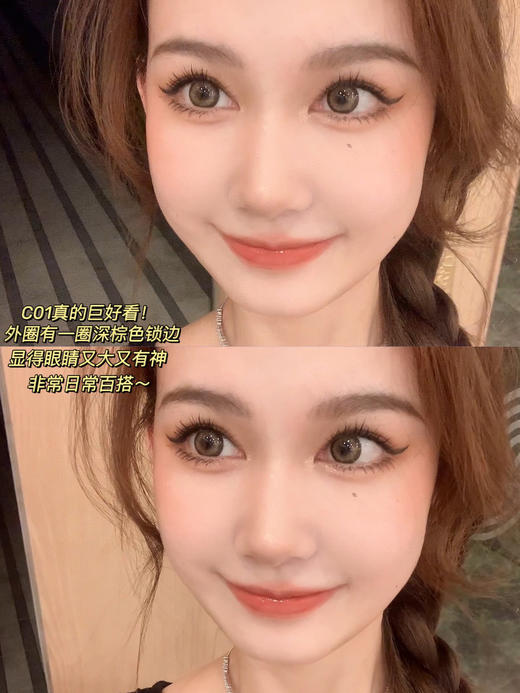 Yeelens日抛美瞳 C01棕 14.5mm 商品图0