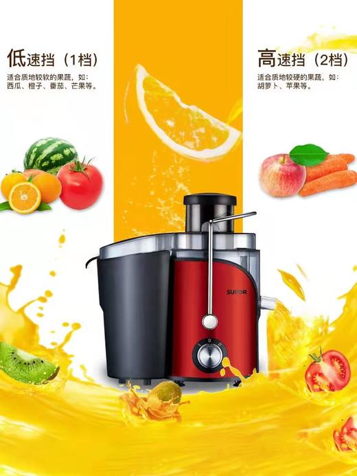 苏泊尔榨汁机 商品图0