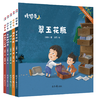 【绘本】睡梦香（全5册）中国文化讲述SJ故事 品格塑造 商品缩略图1