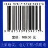 电网调控运行专业题库 商品缩略图2