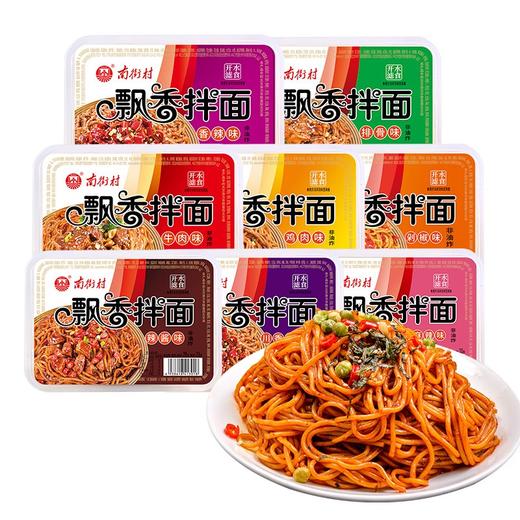 南街村鲜拌面新款飘香拌面 商品图1