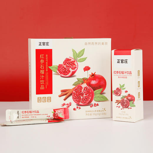 正官庄红石榴液红参浓缩液人参滋补饮品10g包30包