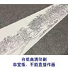 【长卷】工笔山水画白描底稿古画长卷王翬《松雪夏景图》多种白描尺寸可选G037 商品缩略图2