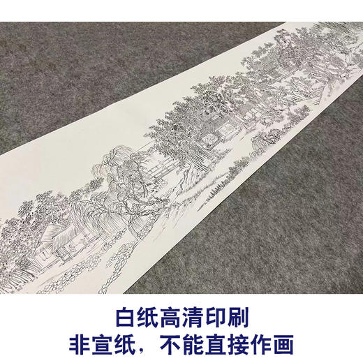 【长卷】工笔山水画白描底稿古画长卷王翬《松雪夏景图》多种白描尺寸可选G037 商品图2