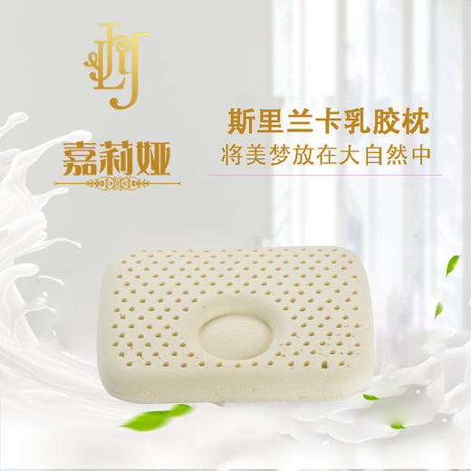  【全新升级】嘉莉娅婴儿定型乳胶枕 斯里兰卡原产地现采现加工 天ran乳胶含量92~95% 邓禄普工艺 人体工学柔软弹性型设计 尺寸误差1cm左右  商品图1