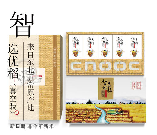 稻花香大米盒装5kg 商品图1