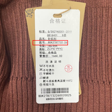 宗洋半高领套头修身针织衫BDK2TB7732-26 商品图4