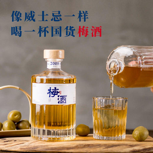 【国货酿造】绘璟 三千日梅酒/桂酒/进阶梅酒 488ml 商品图3