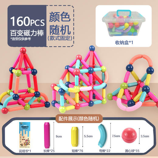 儿童玩具磁力棒儿童大颗粒积木拼装磁性积木棒 商品图3