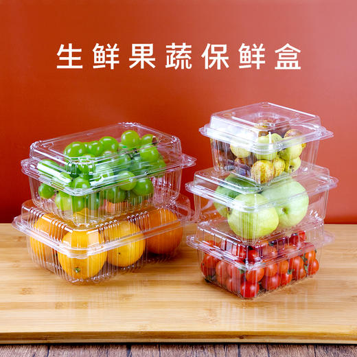 喇叭花一次性透明塑料水果草莓包装盒子果蔬菜冬枣保鲜果切一斤装 商品图0