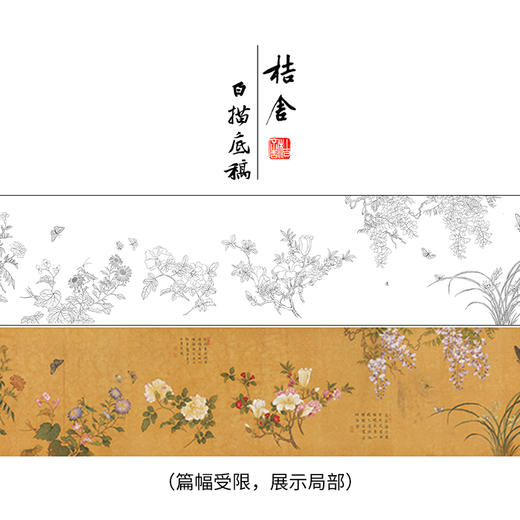 【长卷】工笔画白描底稿古画长卷佚名《古代花鸟图》多种白描尺寸可选G030 商品图0