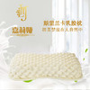  【全新升级】嘉莉娅女士美容颗粒乳胶枕 斯里兰卡原产地现采现加工 天ran乳胶含量92~95% 邓禄普工艺人体工学柔软弹性型设计 尺寸误差1cm左右  商品缩略图1